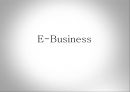 E-Business 1페이지
