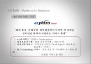 E-Business 5페이지