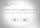 E-Business 13페이지