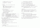 한식,중식,양식,일식 조리기능사 자격증 총 요약정리 17페이지