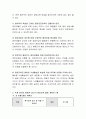 영유아 영양교육의 중요성 및 방법에 대해 기술하고, 주제 중심의 통합적 접근의 영양교육 활동을 구성하며, 영양교육 활동 계획안을 2개 작성. 3페이지