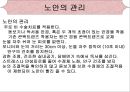 [의학간호학기초] 시각장애  - 녹내장 5페이지