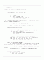 [연구방법론] 의학통계학[Biostatistics]의 개요 5페이지