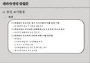 [역사학A] 과거사 정리 위원회.ppt 11페이지