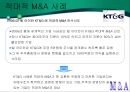 [경영] M&A(기업 인수 합병).ppt 8페이지