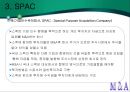 [경영] M&A(기업 인수 합병).ppt 9페이지