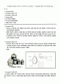 [기계공학 실험] DC모터 및 엔코더[ Encoder] - Matlab을 통한 PID 제어를 실습 - Encoder 용도, 외형과 구조, 분류, DC모터의 구동원리, 제어법 1페이지