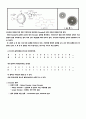 [기계공학 실험] DC모터 및 엔코더[ Encoder] - Matlab을 통한 PID 제어를 실습 - Encoder 용도, 외형과 구조, 분류, DC모터의 구동원리, 제어법 2페이지