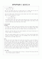 [화학공학실험] 유출 결과보고서 8페이지