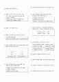 교육학 개론 100문제 만들기 3페이지