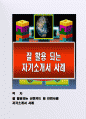 잘 활용되는 신한카드 및 인턴사원 자기소개서 사례 1페이지