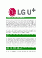[LG유플러스-최신공채합격자기소개서]LG유플러스자기소개서자소서,LGU+자소서자기소개서,엘지유플러스자소서합격자기소개서,LG유플러스자기소개서자소서 3페이지