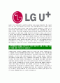 [LG유플러스-최신공채합격자기소개서]LG유플러스자기소개서자소서,LGU+자소서자기소개서,엘지유플러스자소서합격자기소개서,LG유플러스자기소개서자소서 4페이지