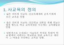 사교육,사교육정의,사교육원인,사교육실태,사교육문제점,사교육해결방안,사교육해결책,사교육대안,공교육 3페이지