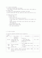 사우스웨스트항공,항공사마케팅,마케팅,브랜드,브랜드마케팅,기업,서비스마케팅,글로벌,경영,시장,사례,swot, 8페이지