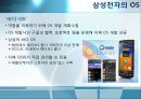 삼성엔지니어링,기술경영사례분석,스마트폰,스마트폰기술경영,삼성엔지니어링경영전략 20페이지