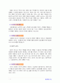 아동복지4E) 아동복지의 대리적 서비스 중 1가지를 선택하여 개념과 의의, 현재의 쟁점 및 발전방안 7페이지