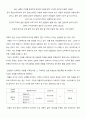 대학(大學) [소개 및 내용요약, 소감문] 5페이지