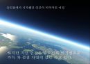 [고전문학] 카인의 후예 _ 작가 황순원.ppt 27페이지