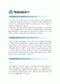 [예금보험공사자기소개서] 2013년 예금보험공사 자기소개서 (5급)합격예문+면접족보 예금보험공사자기소개서예문 예금보험공사자기소개서샘플 예금보험공사자소서 2페이지