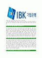 [IBK기업은행-행원최신공채 합격자기소개서] 기업은행 자기소개서, IBK기업은행자소서, 기업은행자소서자기소개서 - 나의 장단점, 최대 성공 실패 사례, 자기PR 4페이지