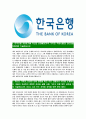 [한국은행-종합기획직원(G5)공채합격자기소개서]한국은행자기소개서,한국은행자소서,자소서자기소개서,자기소개서자소서 3페이지