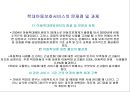 아동학대 (개념, 원인과결과, 현황, 아동보호전문기관, 유형).PPT자료 14페이지