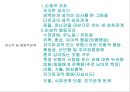 아동학대 (개념, 원인과결과, 현황, 아동보호전문기관, 유형).PPT자료 25페이지