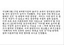 아동학대 (개념, 원인과결과, 현황, 아동보호전문기관, 유형).PPT자료 26페이지