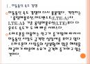 [이동통신산업] 이동통신시장의 성장과 업체들의 경쟁전략-SK텔레콤,KT,LG유플러스 PPT자료 4페이지