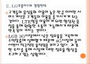 [이동통신산업] 이동통신시장의 성장과 업체들의 경쟁전략-SK텔레콤,KT,LG유플러스 PPT자료 10페이지