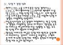 [이동통신산업] 이동통신시장의 성장과 업체들의 경쟁전략-SK텔레콤,KT,LG유플러스 PPT자료 15페이지