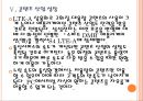 [이동통신산업] 이동통신시장의 성장과 업체들의 경쟁전략-SK텔레콤,KT,LG유플러스 PPT자료 17페이지