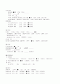 Pneumonia(폐렴) A+케이스스터디 8페이지