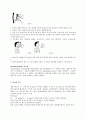 COPD(만성폐쇄성폐질환) A+케이스스터디 7페이지