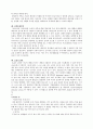 COPD(만성폐쇄성폐질환) A+케이스스터디 13페이지