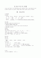 COPD(만성폐쇄성폐질환) A+케이스스터디 15페이지