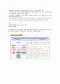 삼보유통-국내 제일의 단체급식전문회사 6페이지