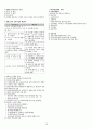 사회복지사1급시험대비 노인복지론 핵심요약 총정리 합격보장 13페이지