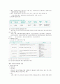 사회복지사1급시험대비 사회복지실천론 핵심요약 총정리 합격보장 7페이지