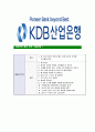 [KDB산업은행-신입행원공채합격자기소개서]KDB산업은행자기소개서,KDB산업은행자소서,자소서자기소개서,자기소개서자소서,산업은행합격자기소개서 7페이지