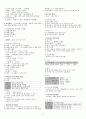 사회복지사1급시험대비 인간행동과 사회환경 인행사 핵심요약 총정리 자료 2페이지