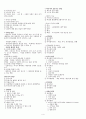 사회복지사1급시험대비 인간행동과 사회환경 인행사 핵심요약 총정리 자료 4페이지