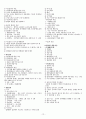 사회복지실천기술론 핵심요약 총정리 사회복지사1급시험대비 합격보장 12페이지