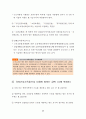 근로소득세 징수, 근로소득세 신고, 근로소득세 납부, 근로소득세 공제대상가족 수, 근로소득세 간이세액표, 근로소득세 회계처리, 비과세근로소득, 기타 비과세근로소득, 실비변상적 비과세소득, 생산직근로자 비과 11페이지