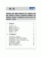 세금계산서 교부, 월합계 세금계산서 교부, 세금계산서 작성방법, 세금계산서 기재사항, 전자세금계산서 발행방법, 전자세금계산서 전송기한, 전자세금계산서 미전송 가산세, 전자세금계산서 수정교부 1페이지