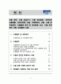 수출 절차, 수출 공급시기, 수출 과세표준, 국제우편  수출매출, 내국신용장 수출, 구매확인서 수출, 수출 임가공용역, 수출물품 하자 및 과세표준 신고, 수출 회계처리 사례, 영세율과 수출 1페이지