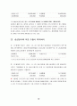 수출 절차, 수출 공급시기, 수출 과세표준, 국제우편  수출매출, 내국신용장 수출, 구매확인서 수출, 수출 임가공용역, 수출물품 하자 및 과세표준 신고, 수출 회계처리 사례, 영세율과 수출 12페이지