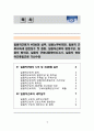 일용직근로자 4대보험 실무, 일용노무비대장, 일용직 근로소득세 원천징수 및 증빙, 일용직근로자 법정수당, 일용직 퇴직금, 일용직 근로내용확인신고서, 일용직 연장야간휴일근로 가산수당  1페이지