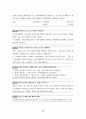 일용직근로자 4대보험 실무, 일용노무비대장, 일용직 근로소득세 원천징수 및 증빙, 일용직근로자 법정수당, 일용직 퇴직금, 일용직 근로내용확인신고서, 일용직 연장야간휴일근로 가산수당  8페이지